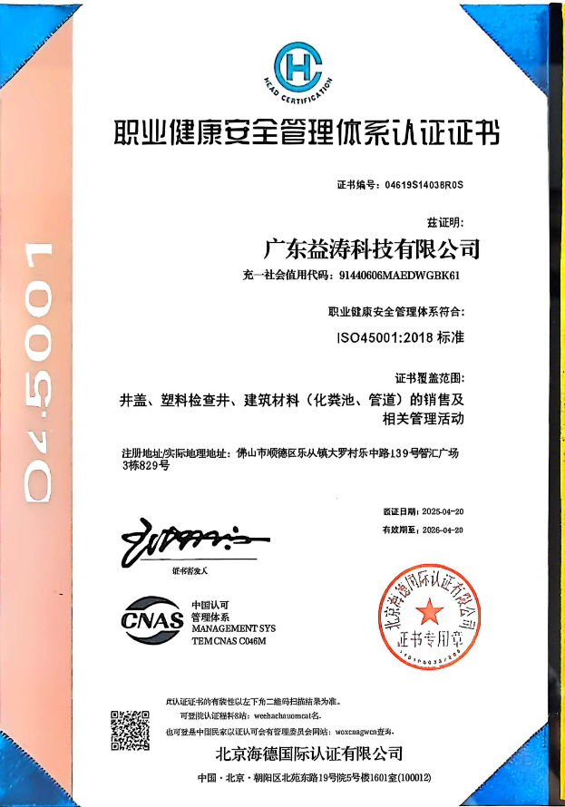北关荣誉证书