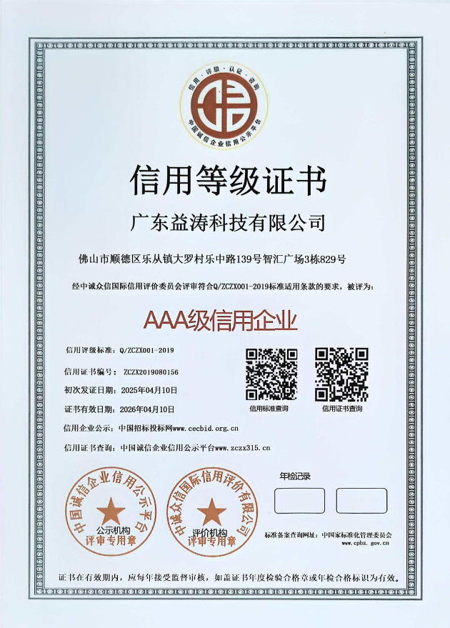 北关荣誉证书