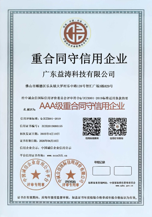 北关荣誉证书