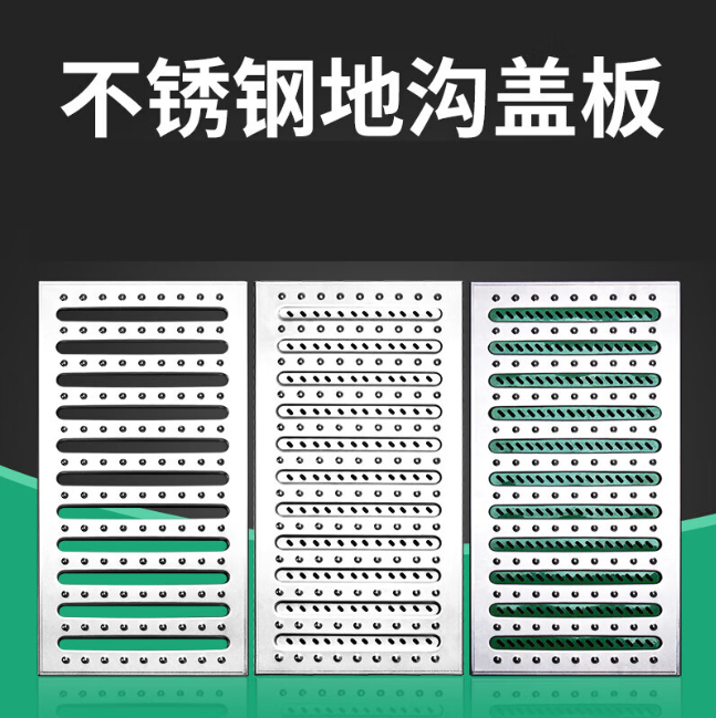 北关不锈钢沟盖板展示