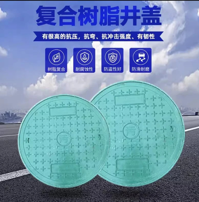 北关树脂复合圆井展示